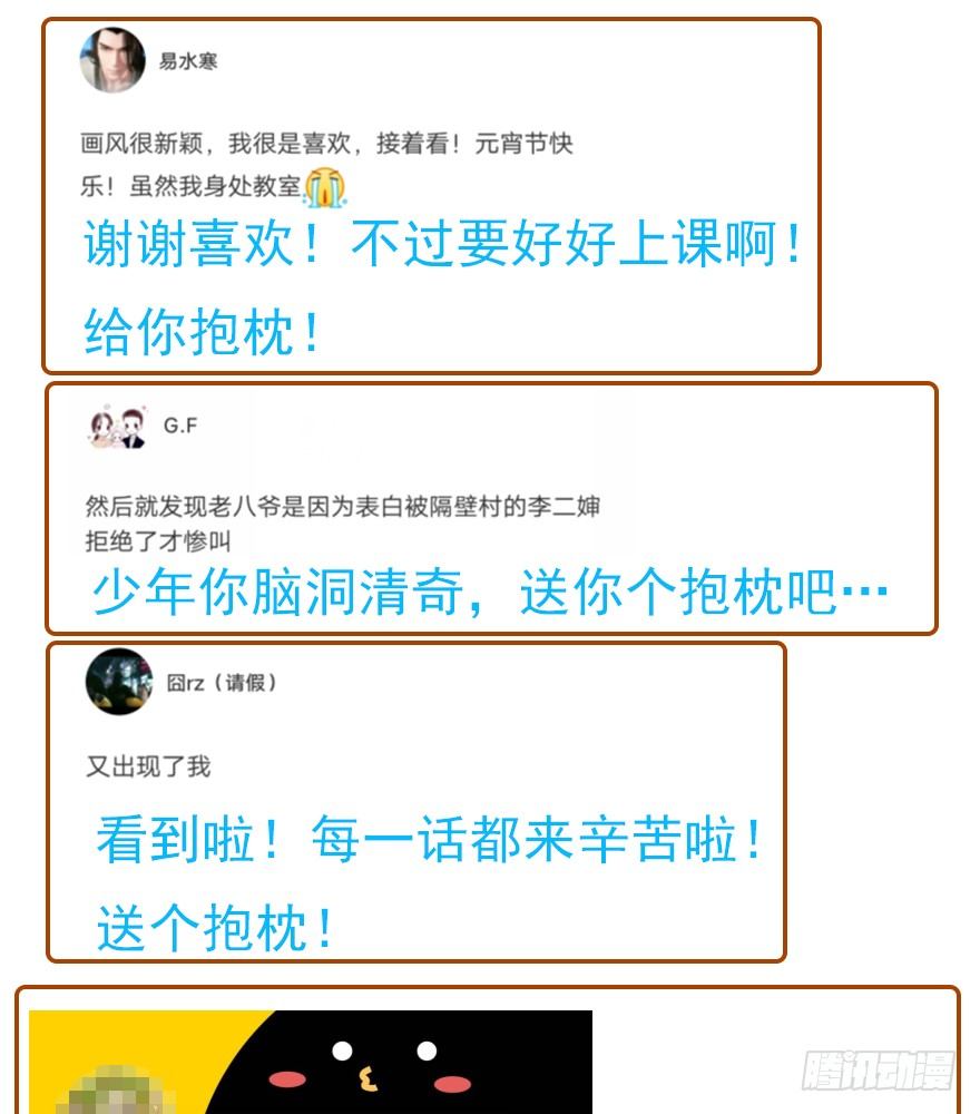 灾厄之风（一）-第22话