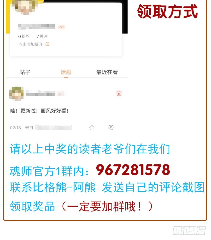 灾厄之风（一）-第22话