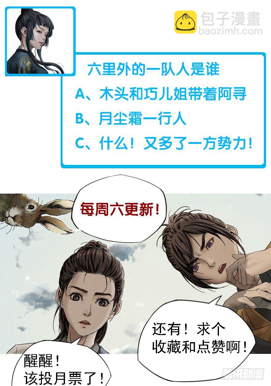 灾厄之风（一）-第22话