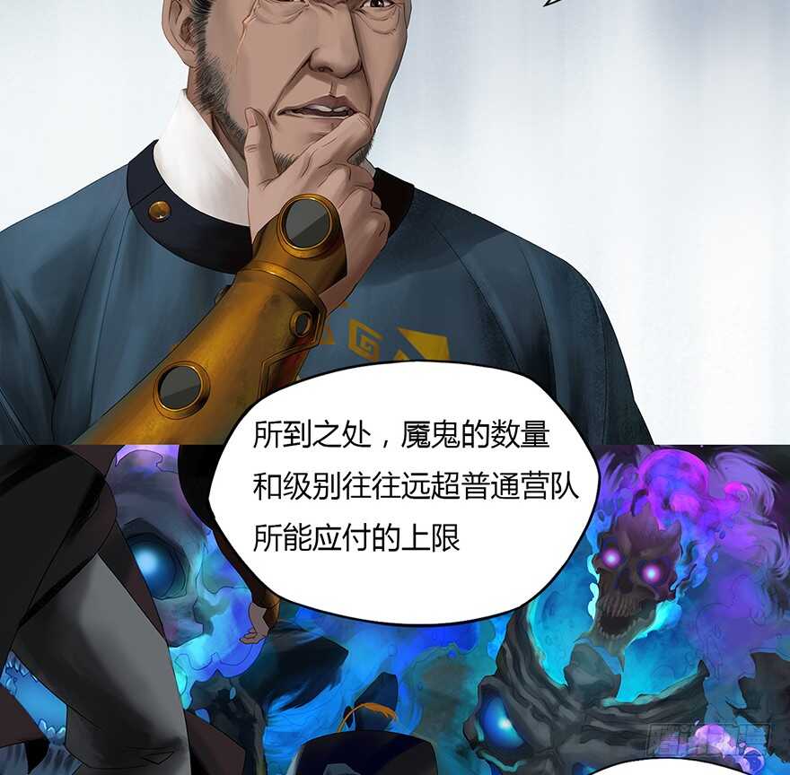 灾厄之风（五）-第26话