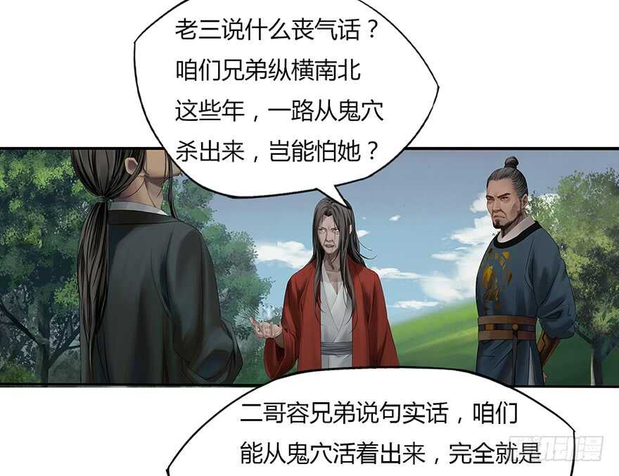 灾厄之风（五）-第26话