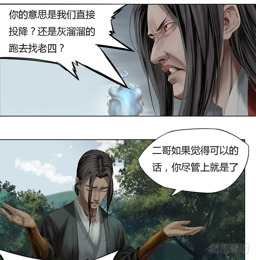 灾厄之风（五）-第26话