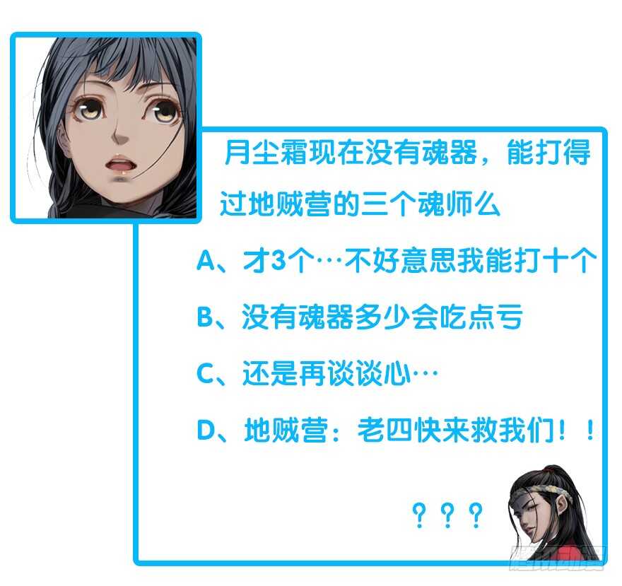 灾厄之风（五）-第26话