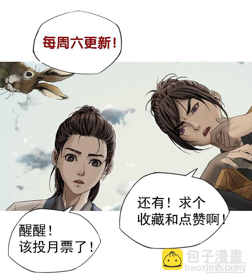 灾厄之风（五）-第26话