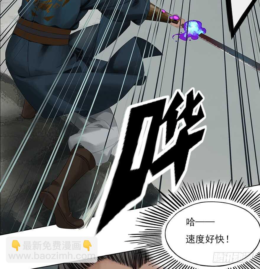 灾厄之风（七）(1/2)-第28话