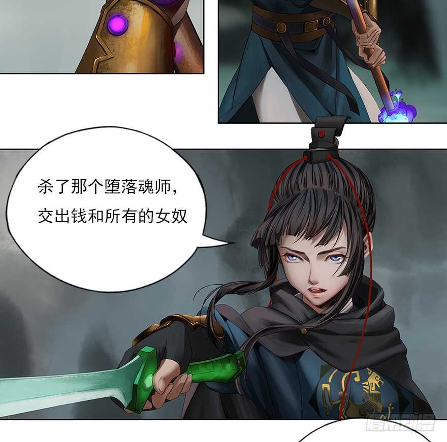 灾厄之风（七）(1/2)-第28话