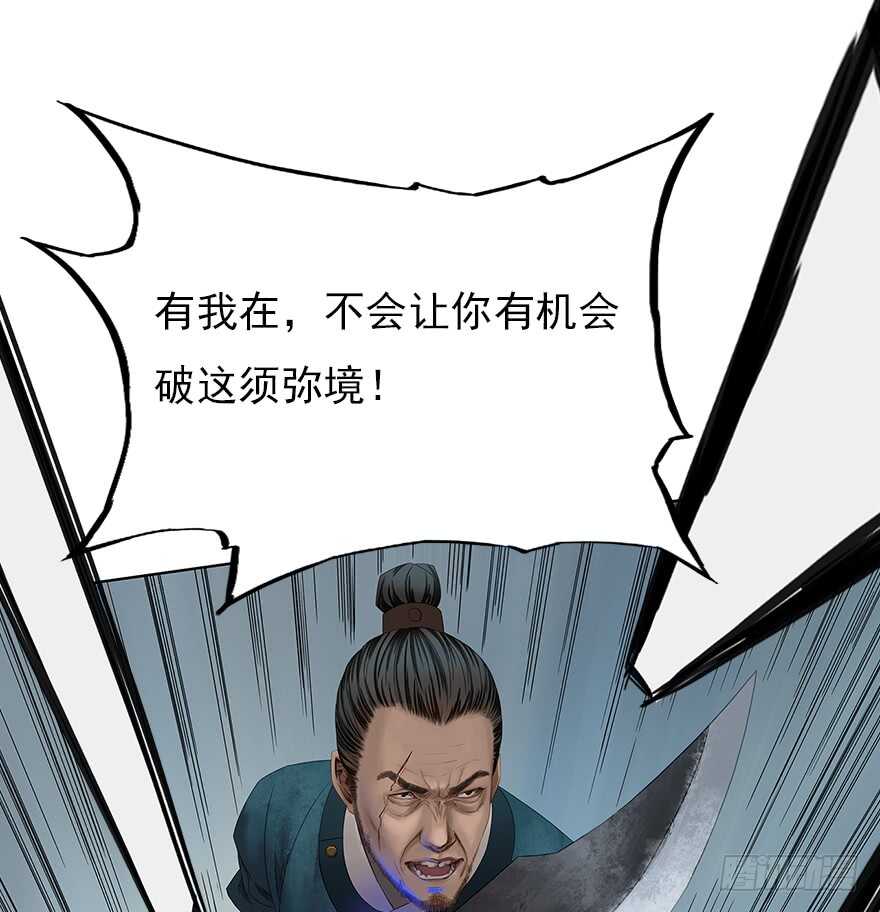 灾厄之风（七）(1/2)-第28话