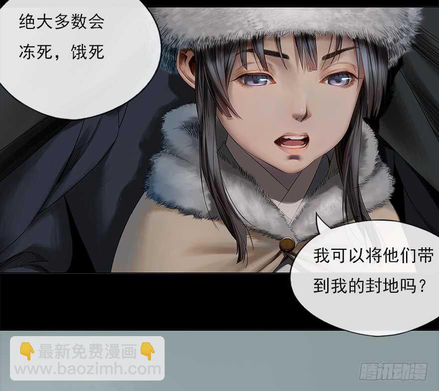 灾厄之风（九）(1/2)-第30话