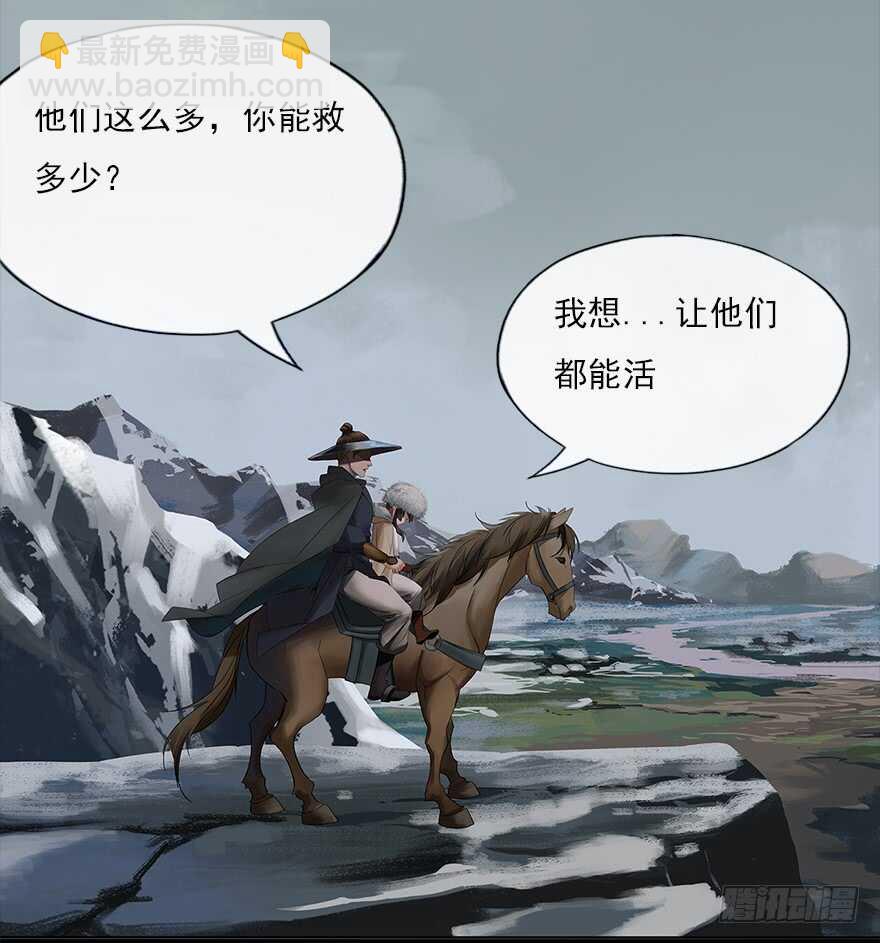 灾厄之风（九）(1/2)-第30话