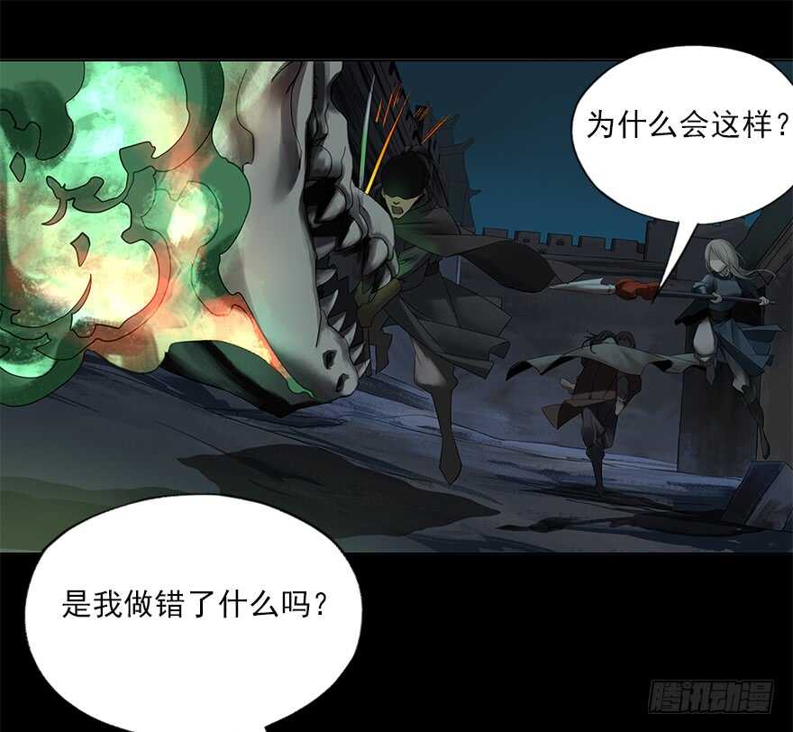 灾厄之风（九）(1/2)-第30话