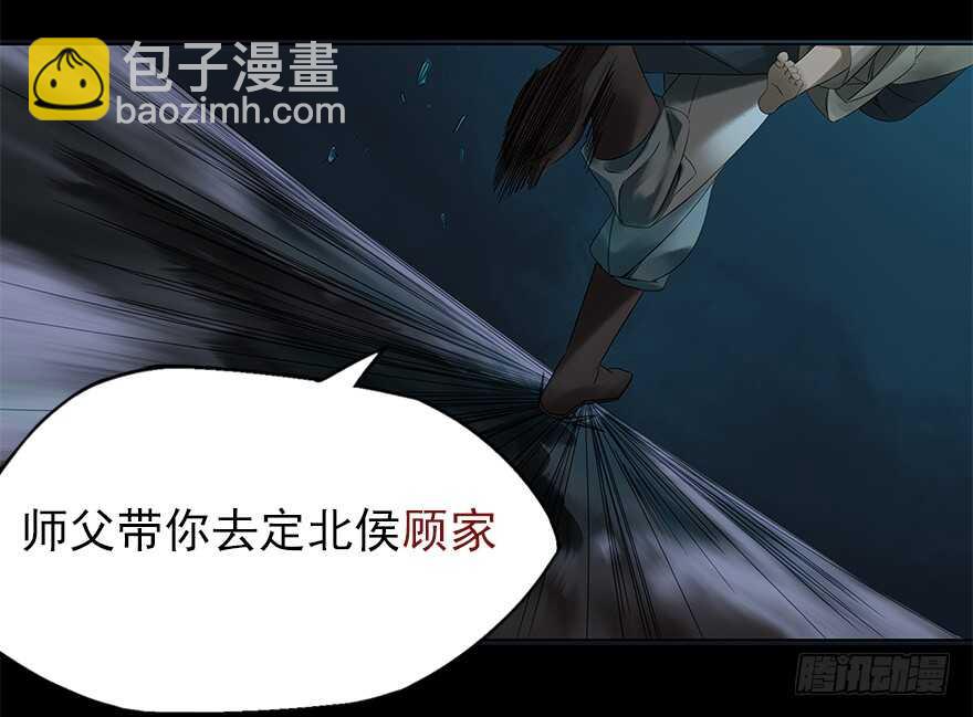 灾厄之风（九）(1/2)-第30话