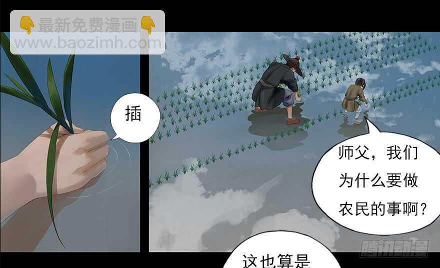 灾厄之风（九）(1/2)-第30话