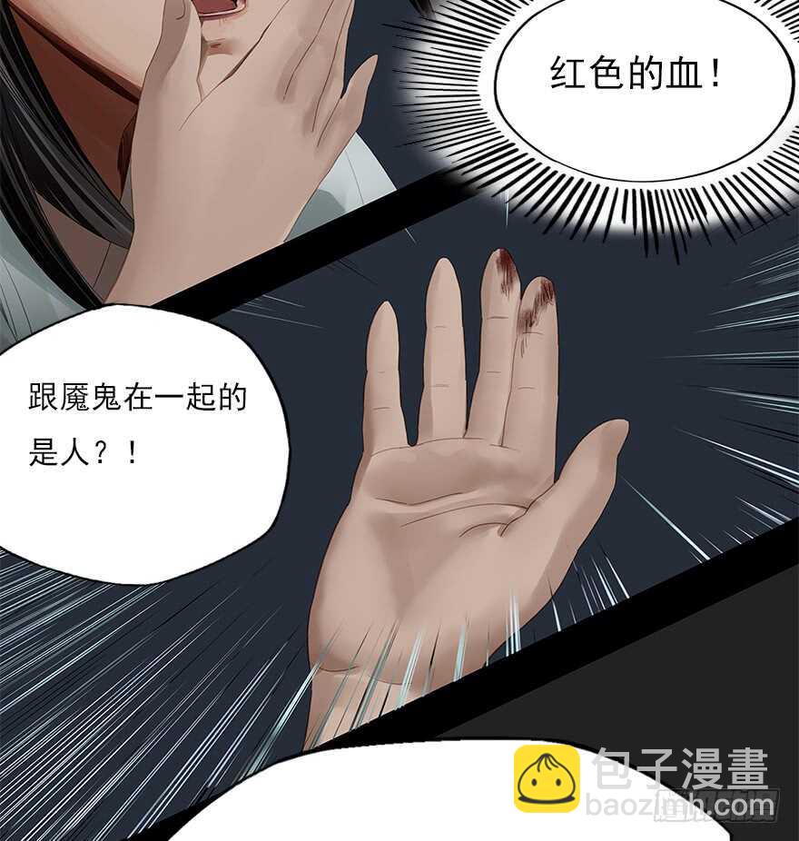 灾厄之风（九）(1/2)-第30话