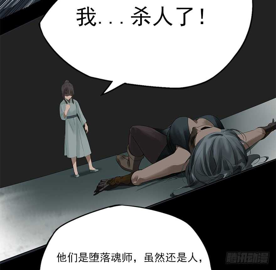 灾厄之风（九）(1/2)-第30话