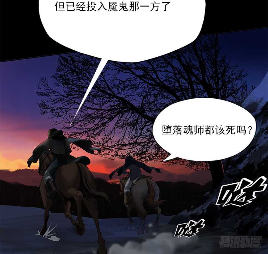 灾厄之风（九）(1/2)-第30话