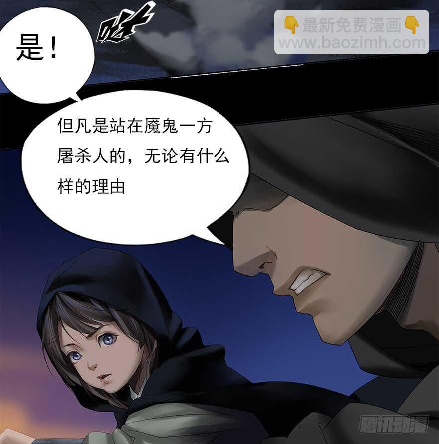 灾厄之风（九）(1/2)-第30话