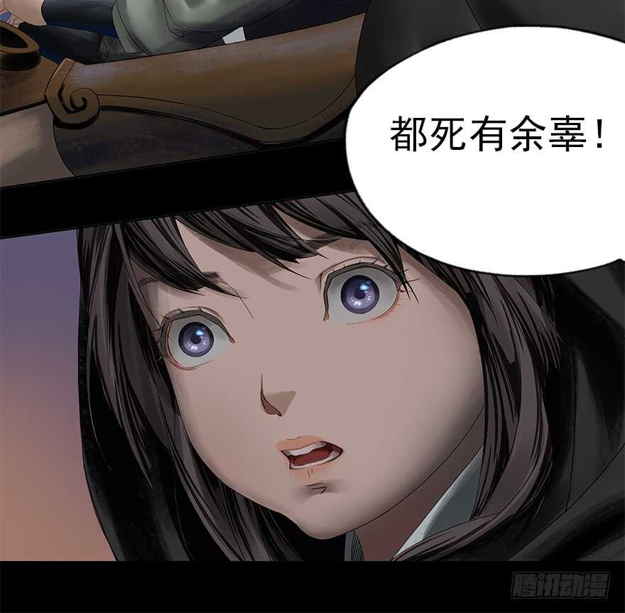 灾厄之风（九）(1/2)-第30话