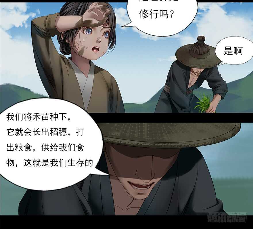 灾厄之风（九）(1/2)-第30话