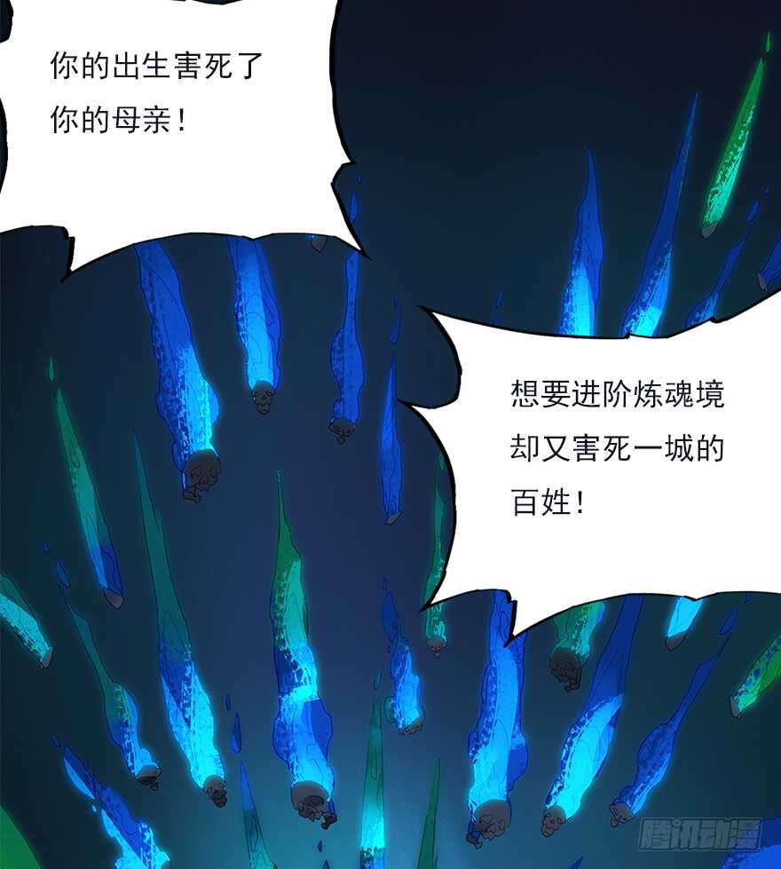 灾厄之风（九）(1/2)-第30话