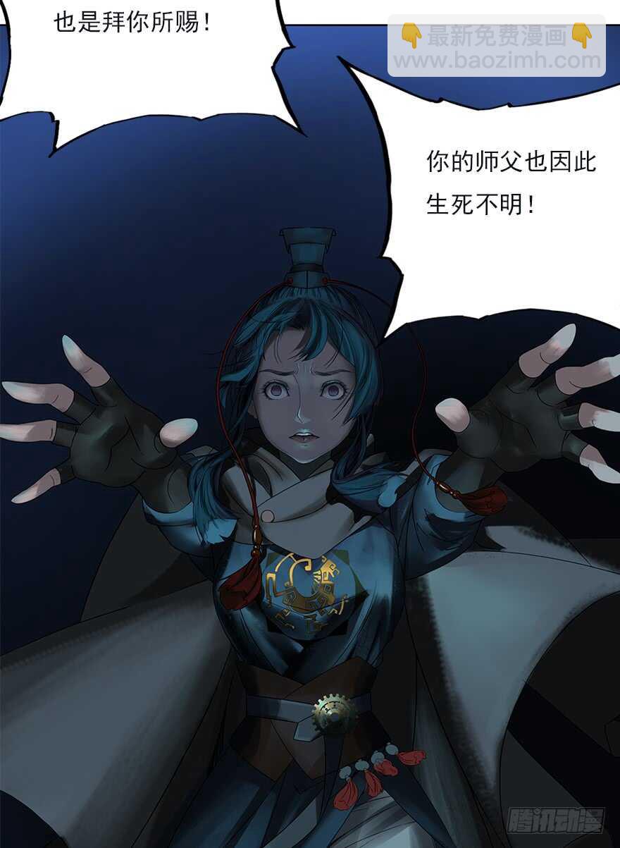 灾厄之风（九）(1/2)-第30话