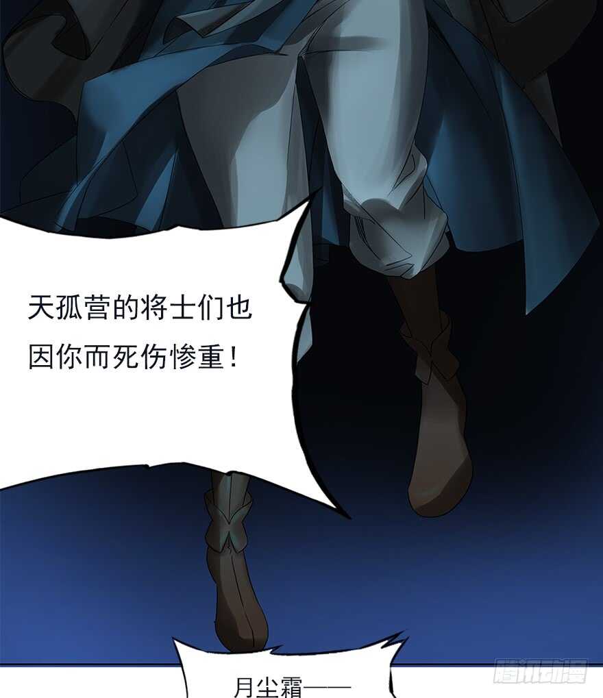 灾厄之风（九）(1/2)-第30话