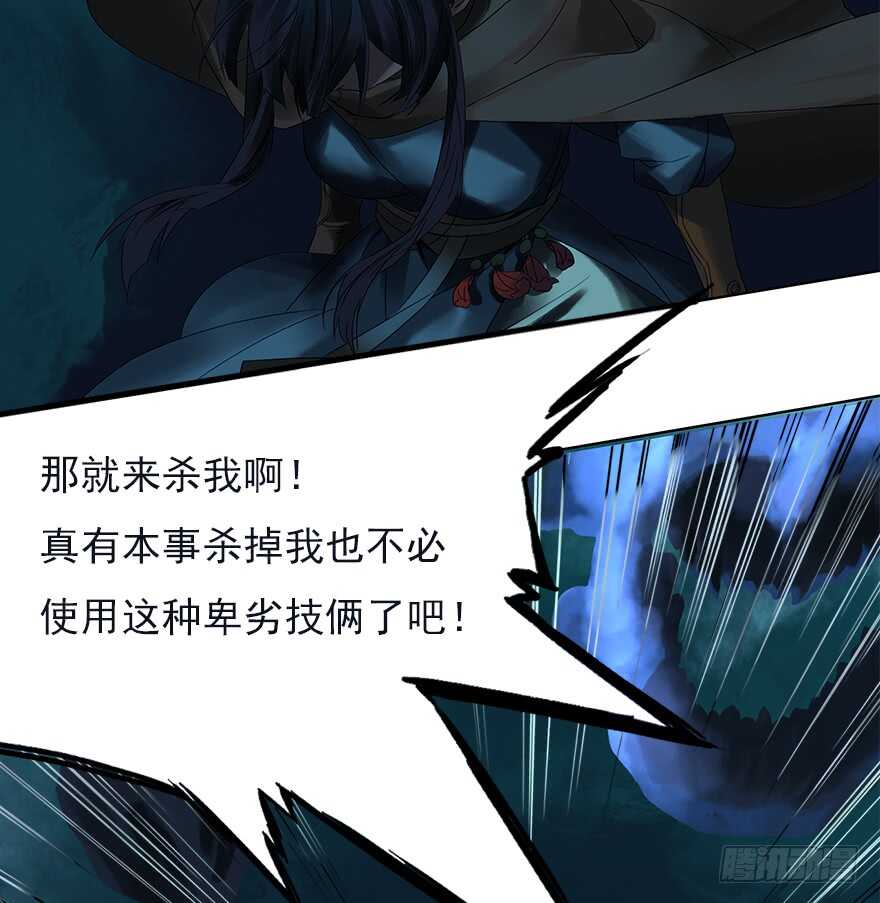 灾厄之风（九）(1/2)-第30话