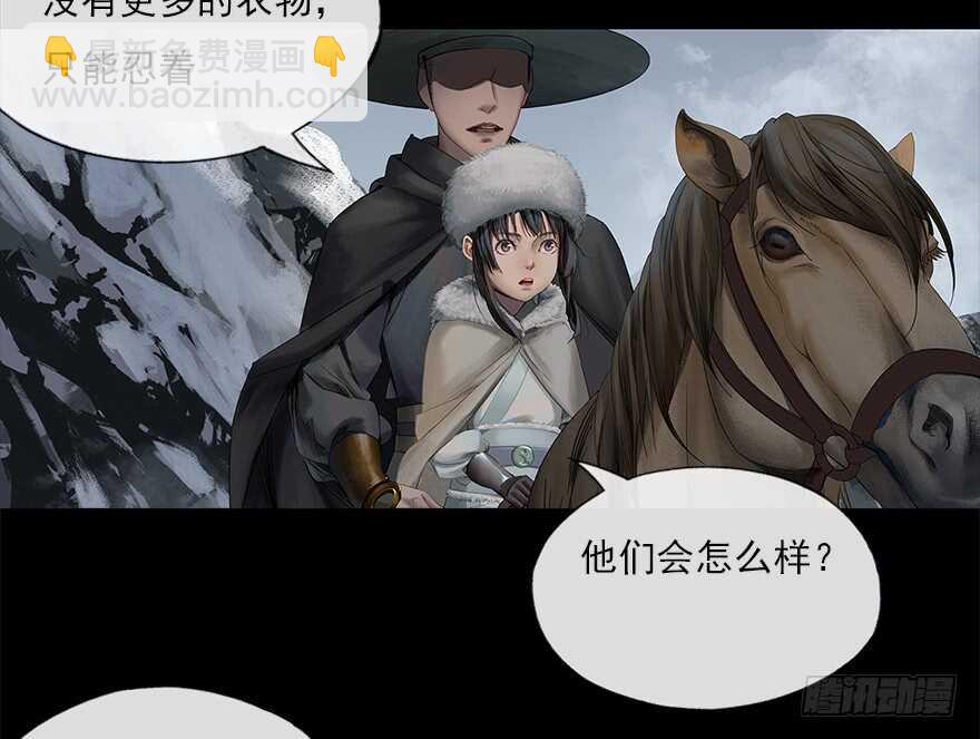 灾厄之风（九）(1/2)-第30话