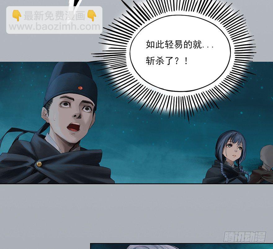 序幕（三）-第4话