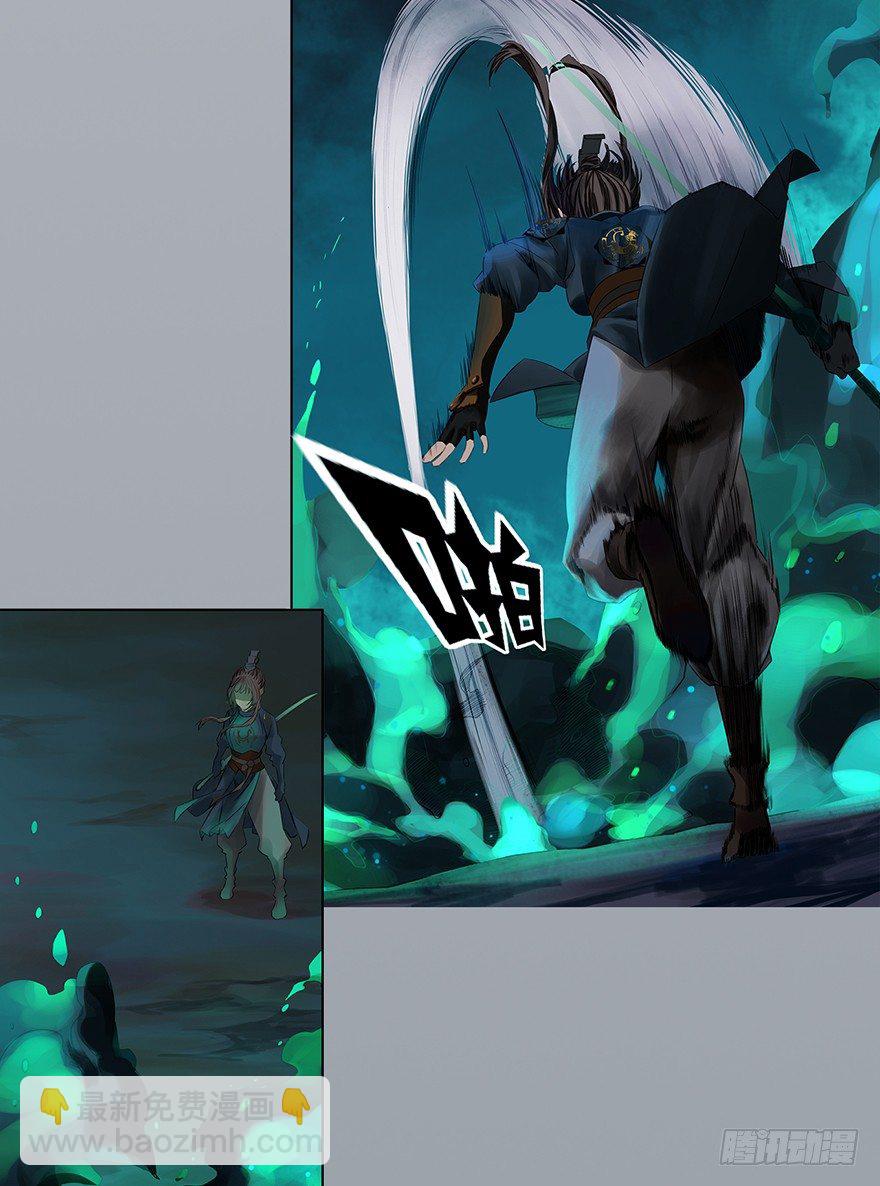 序幕（三）-第4话