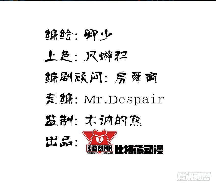 序幕（三）-第4话