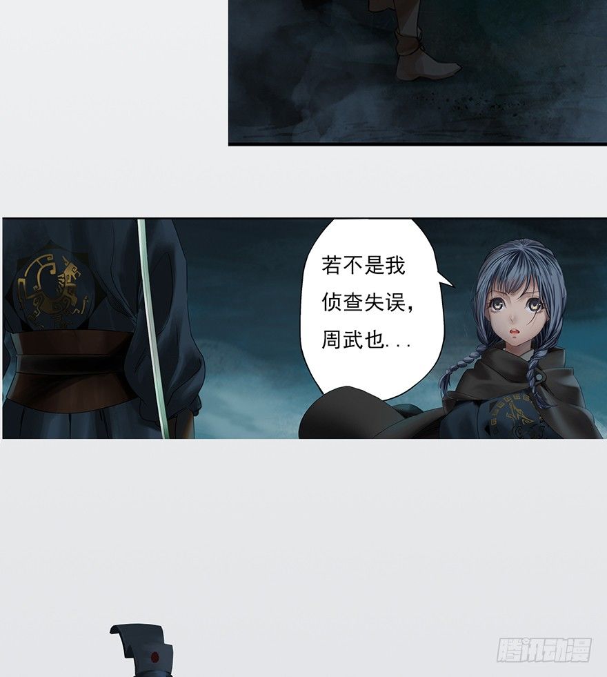 序幕（三）-第4话