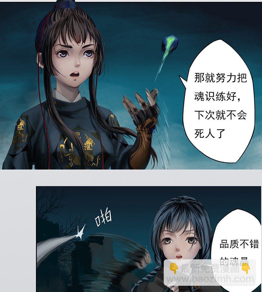 序幕（三）-第4话