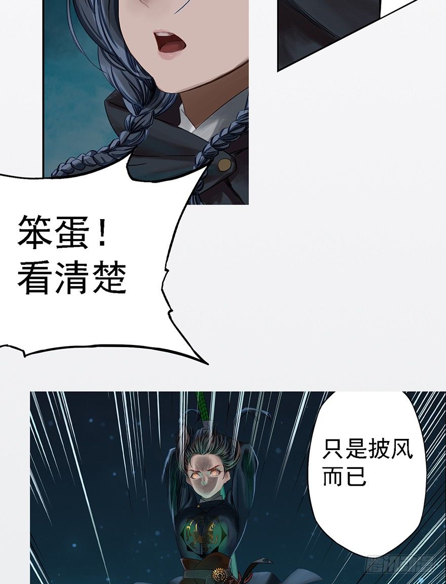 序幕（三）-第4话