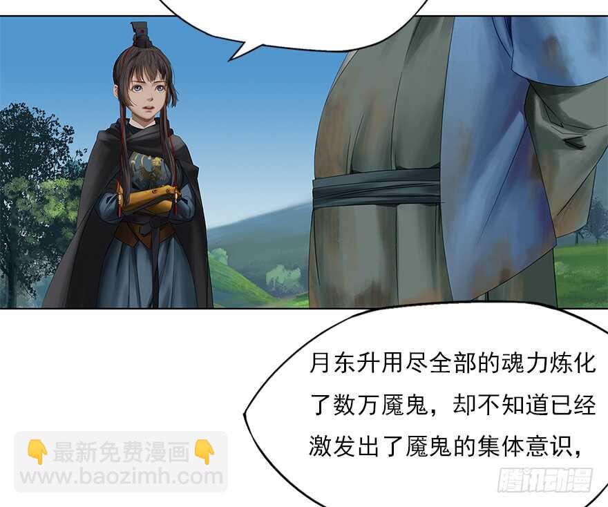 灾厄之风（十一）-第32话