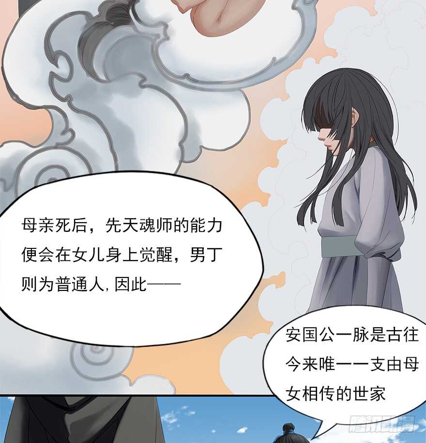 灾厄之风（十一）-第32话