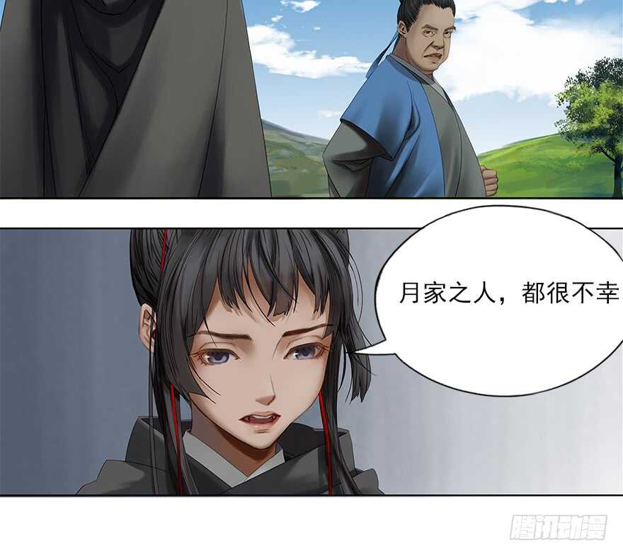 灾厄之风（十一）-第32话