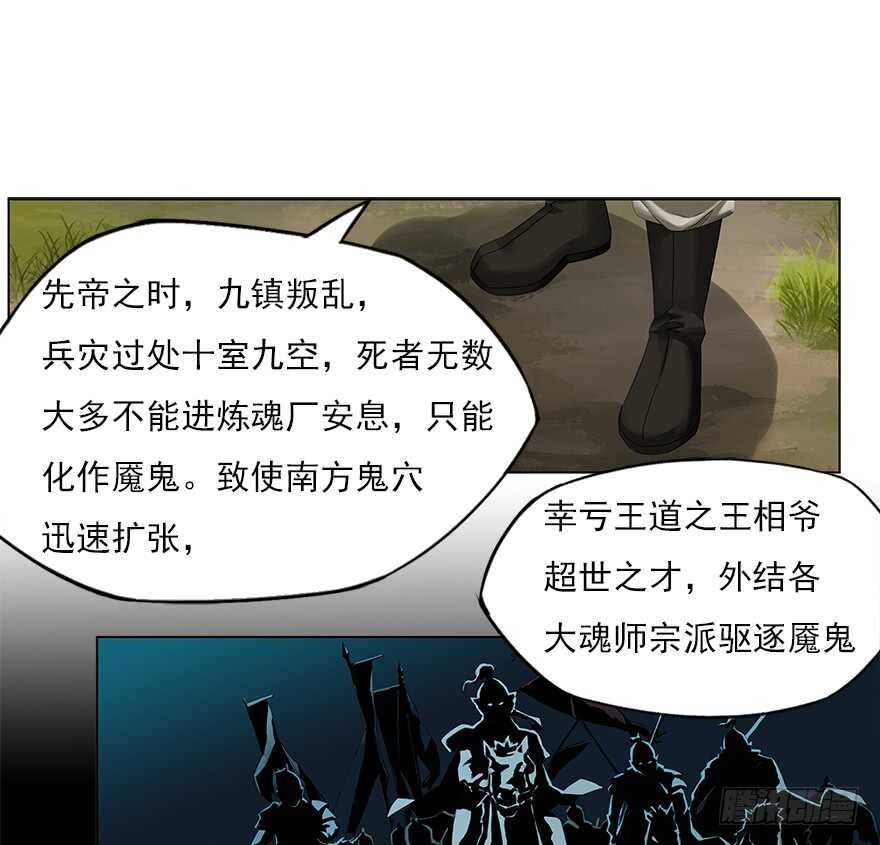 灾厄之风（十一）-第32话