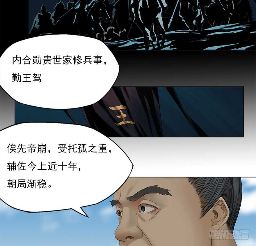 灾厄之风（十一）-第32话