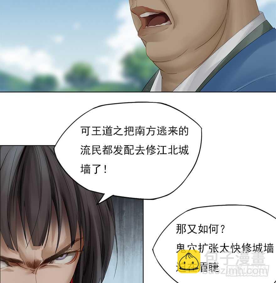 灾厄之风（十一）-第32话