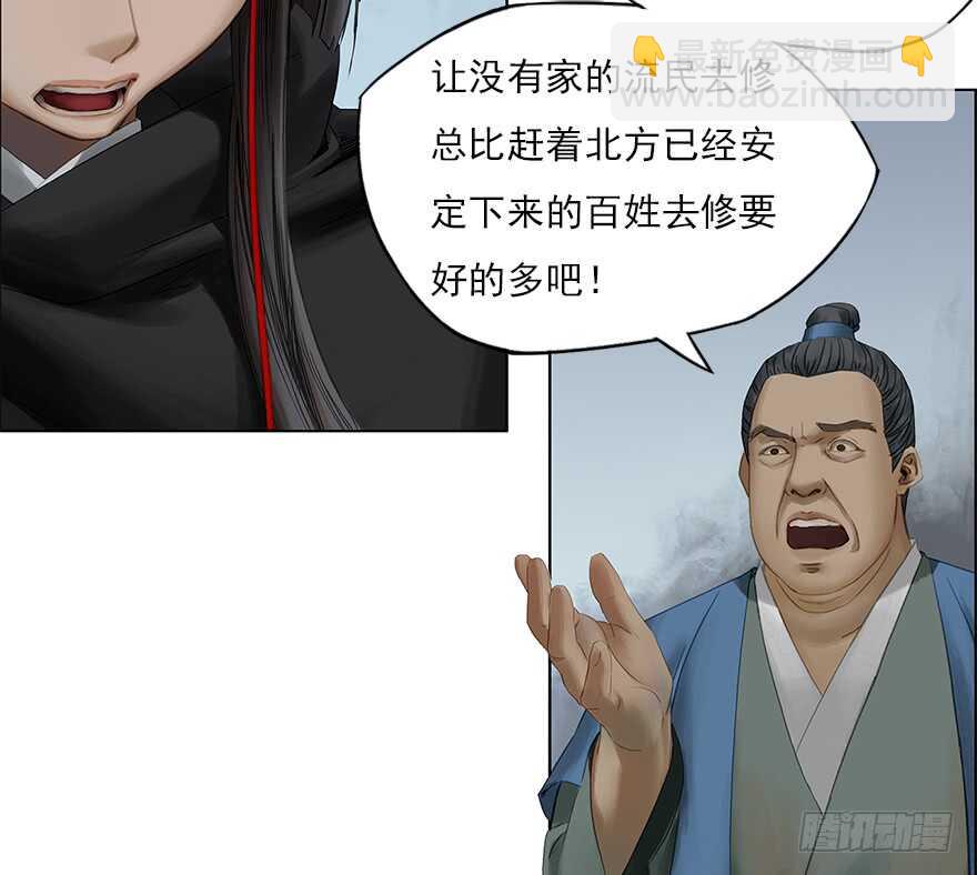 灾厄之风（十一）-第32话