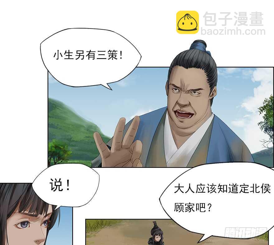 灾厄之风（十一）-第32话