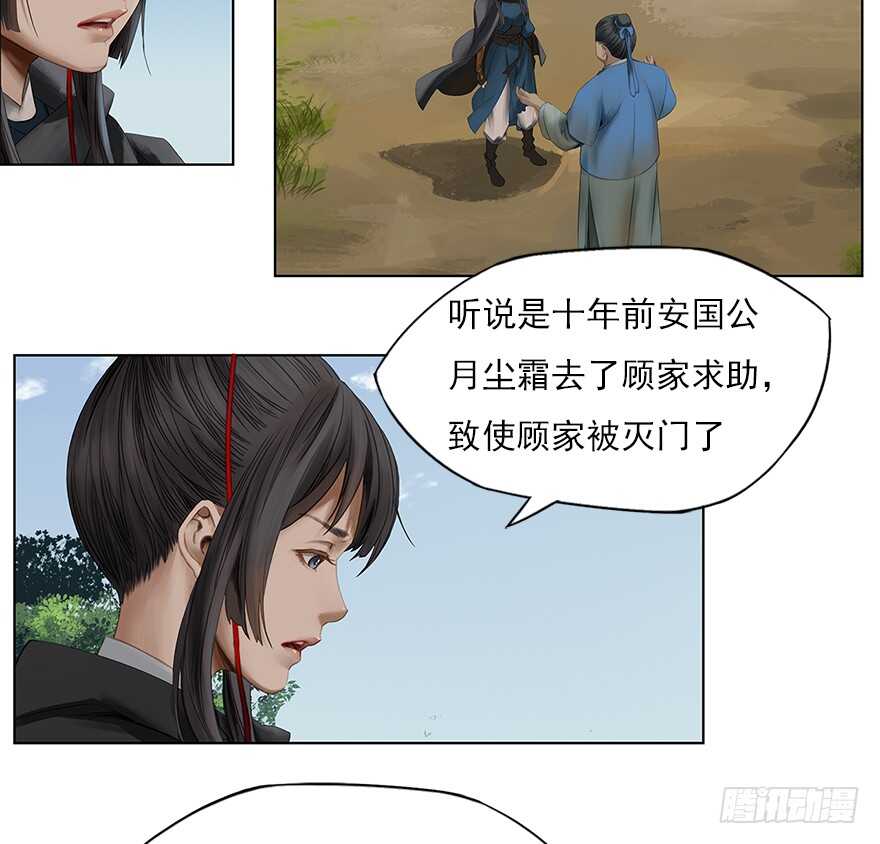 灾厄之风（十一）-第32话