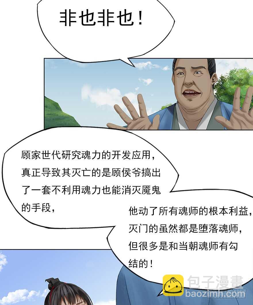 灾厄之风（十一）-第32话