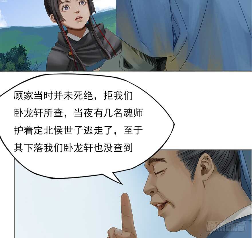 灾厄之风（十一）-第32话