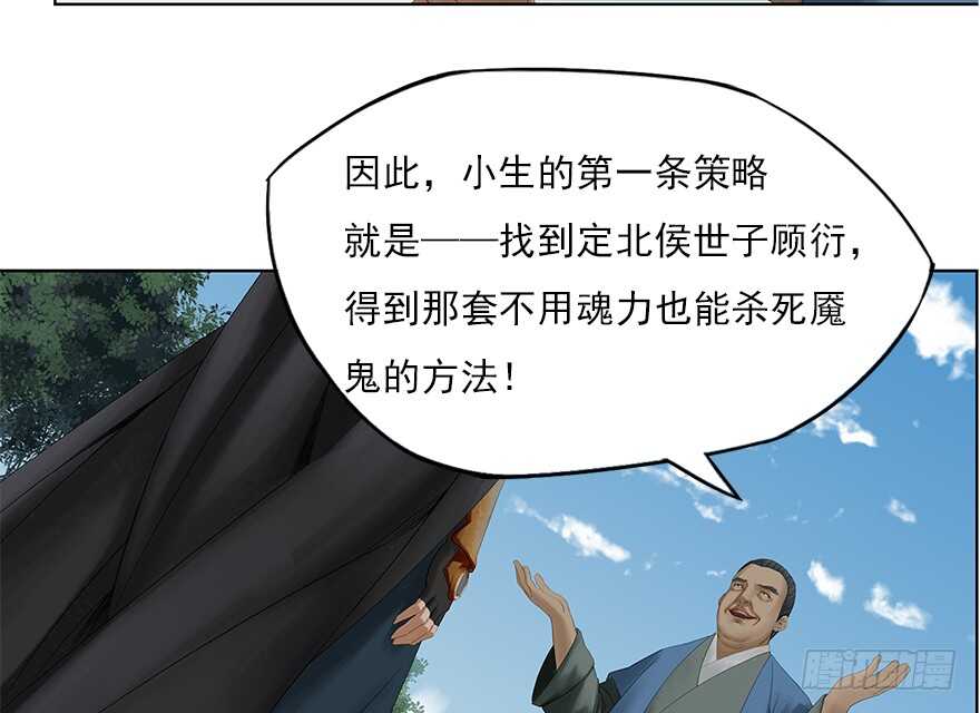 灾厄之风（十一）-第32话