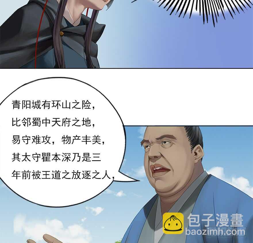 灾厄之风（十一）-第32话