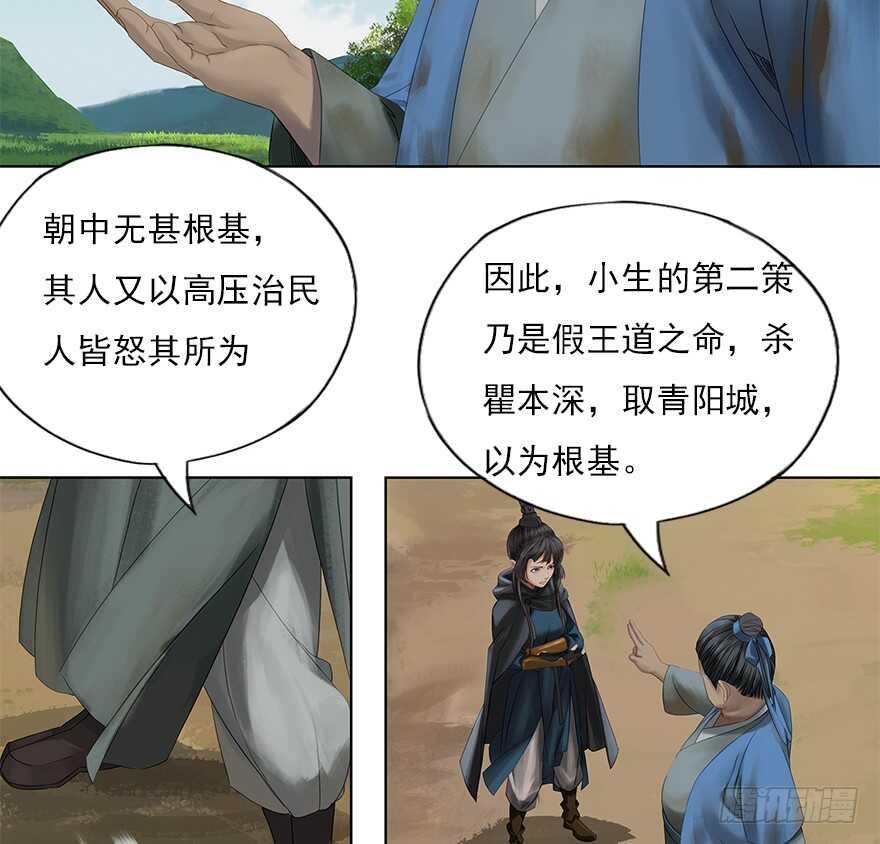 灾厄之风（十一）-第32话