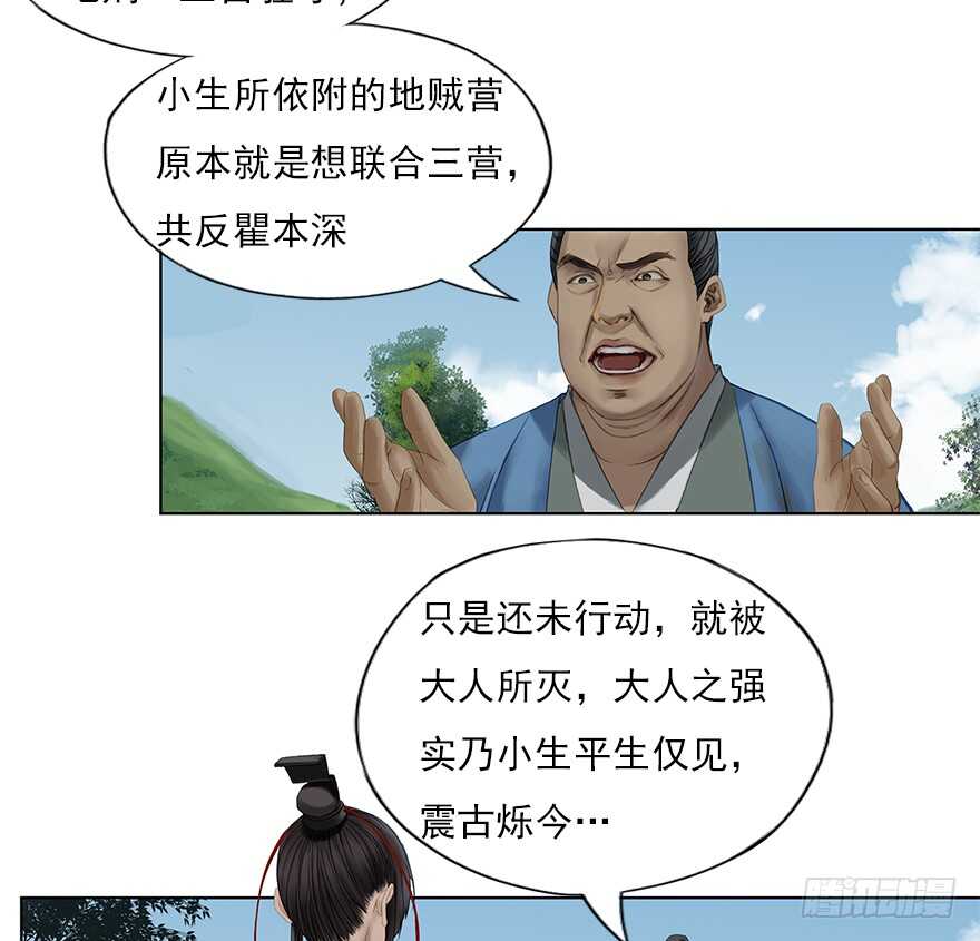 灾厄之风（十一）-第32话