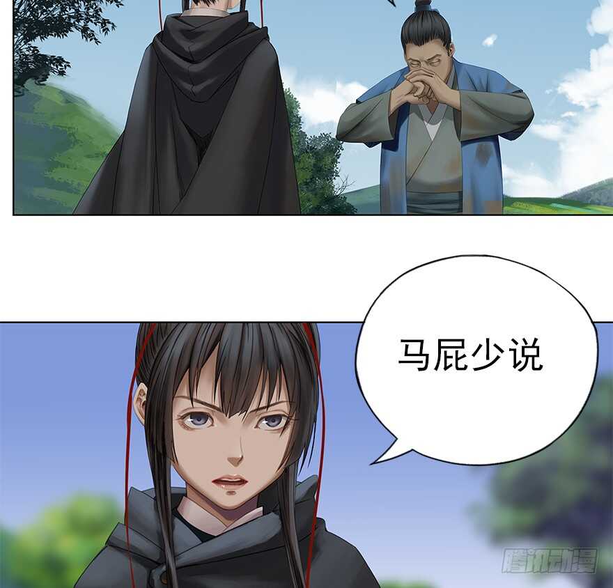 灾厄之风（十一）-第32话