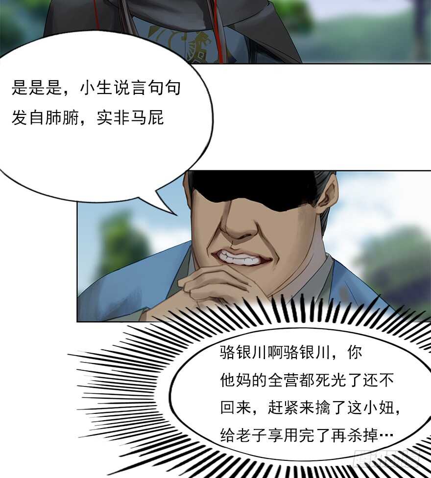 灾厄之风（十一）-第32话